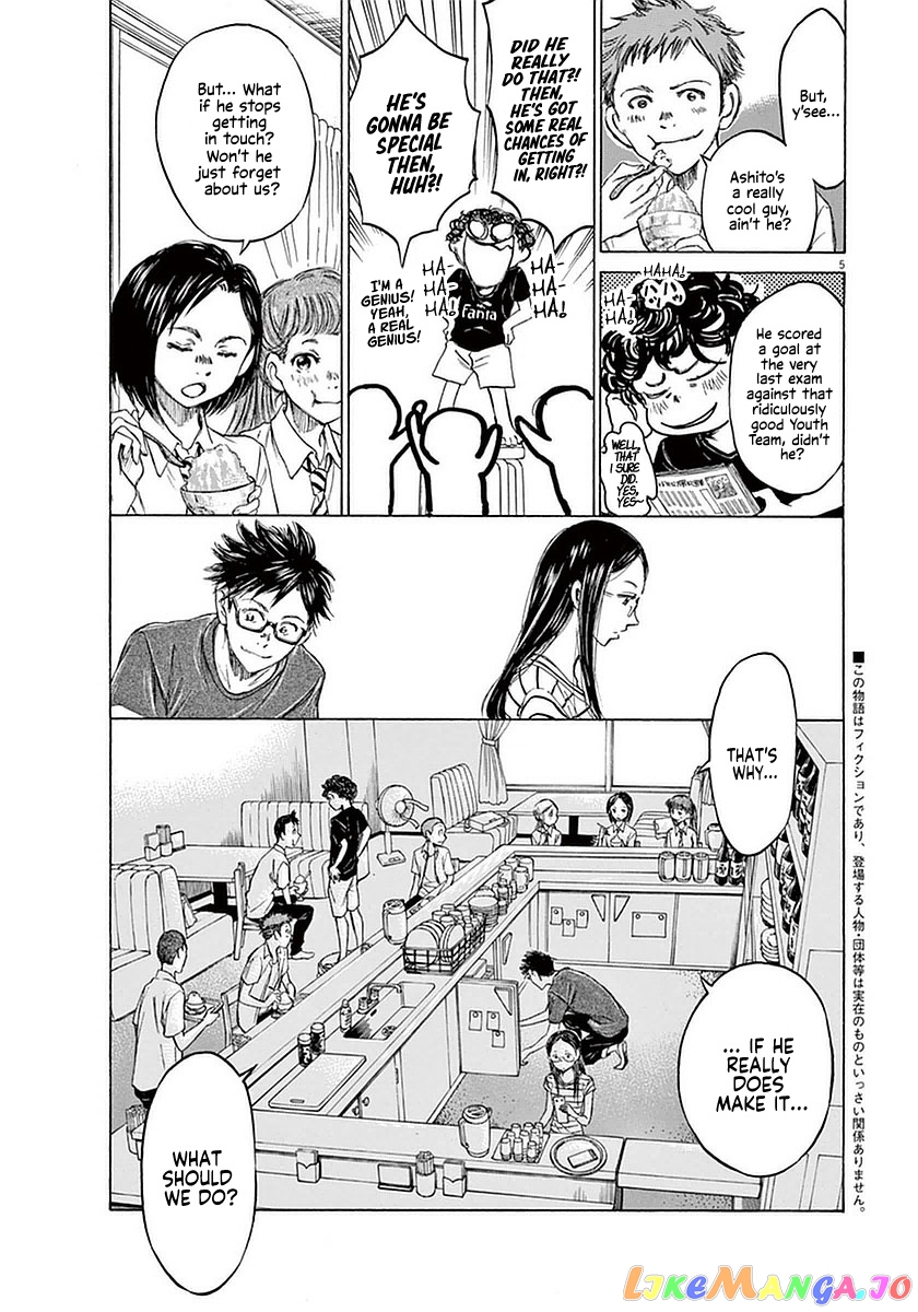 Ao Ashi, Chapter 19 image 10